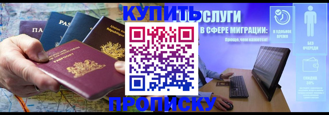 пропишу в квартире в Аркадаке