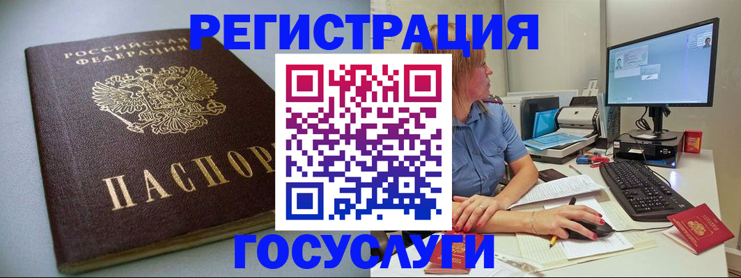 временная регистрация надежно в Аркадаке